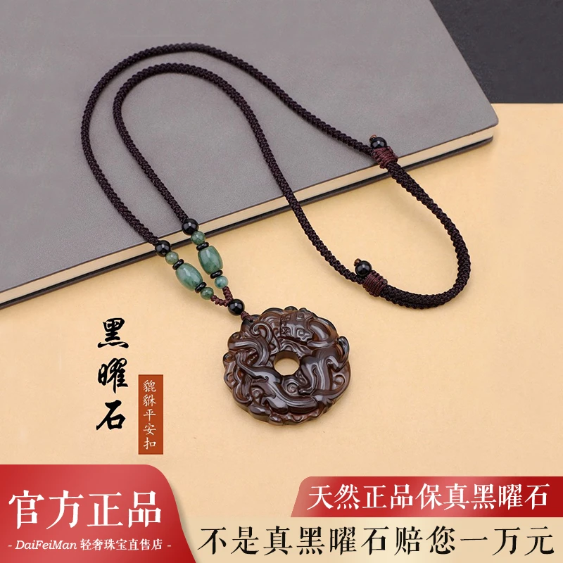 天然冰种黑曜石貔貅吊坠本命年护身符招财转运平安扣项链挂件礼物