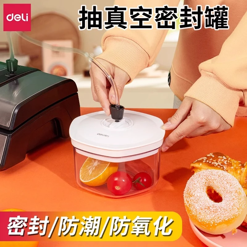 【直播专享】得力抽真空密封罐食品级保鲜收纳盒茶叶保存储物盒