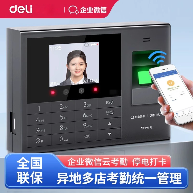 得力打卡机考勤机3765CN员工全自动人脸识别考勤一体机签到机工厂