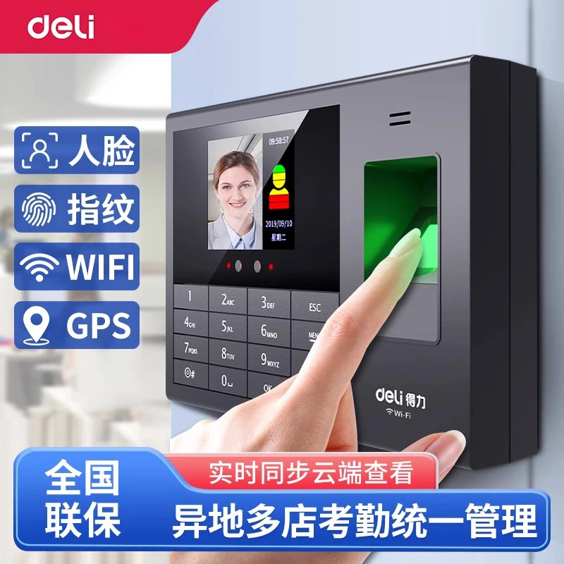 得力上班考勤机3765CN考勤打卡机考勤机可连手机签到机