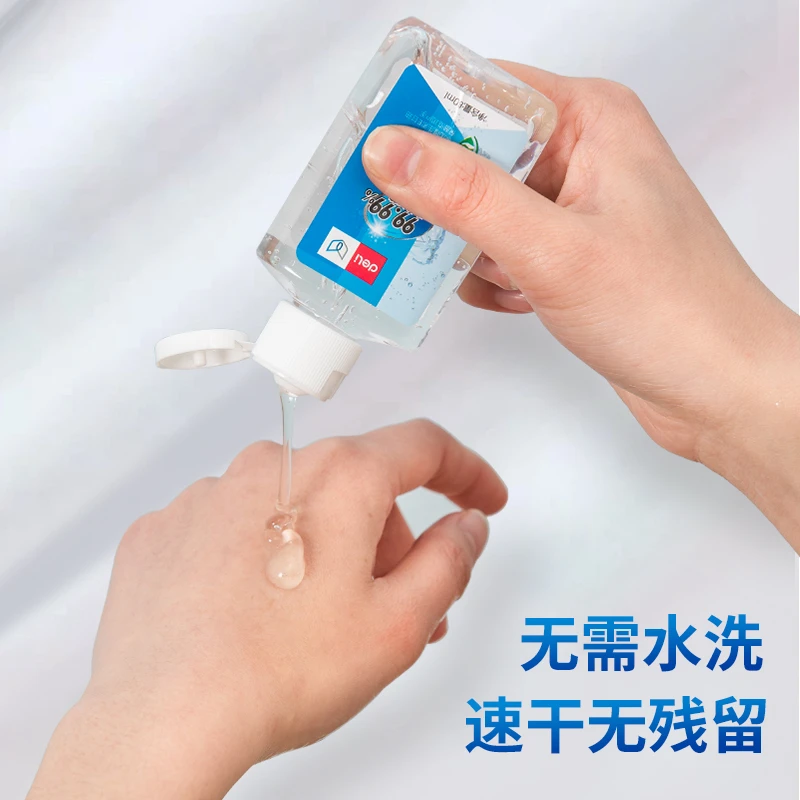 【直播专享】得力小瓶免水洗抗菌洗手液31000便携式速干洗手凝胶