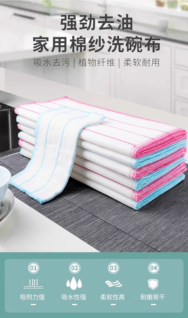 加厚纯棉纱不沾油洗碗布