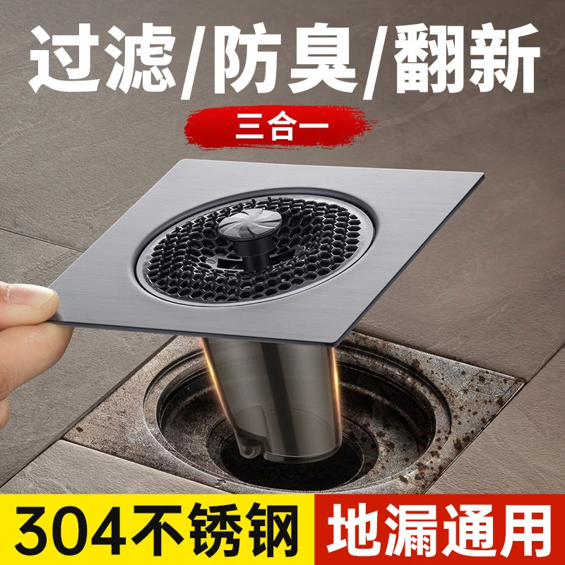 九牧王地漏盖通用浴室下水道全封闭防臭过滤网封口盖不锈钢地漏盖