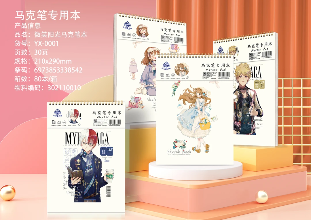 新疆包邮素描本美术本子叶罗丽公主卡通封面a4小学生临摹画本速写