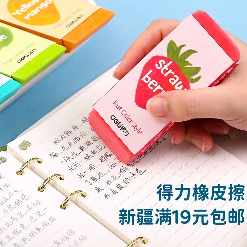 无品牌橡皮学生大号水果橡皮擦多彩考试橡皮擦得净无屑不留痕