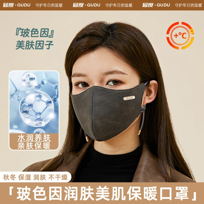 屈度冬季新品麂皮绒口罩保暖口罩骑行出行防风防寒加厚高颜值口罩