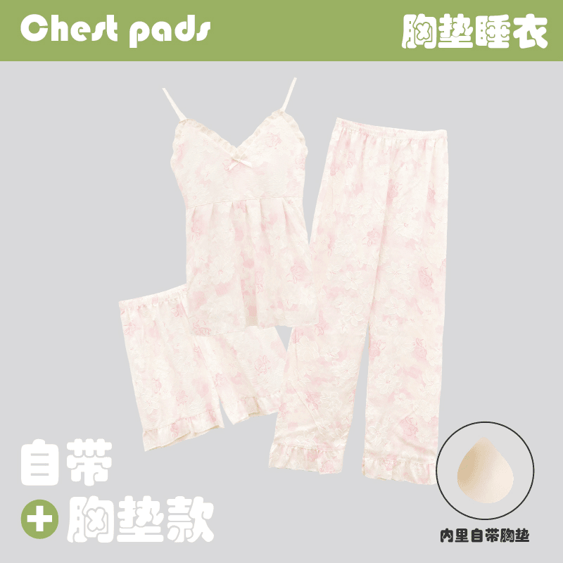 吊带无袖睡衣女款2024新款夏季带胸垫米粉纹理花薄款三件套家居服