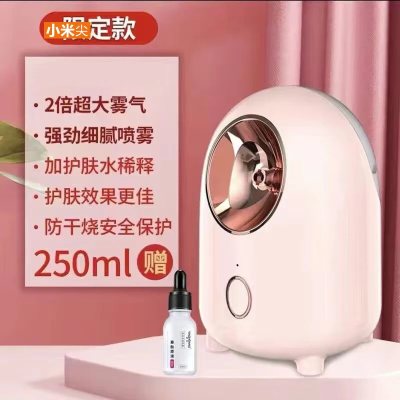 小米尖蒸脸仪 纳米喷雾补水仪器机面部加湿美容仪脸部送女友礼物