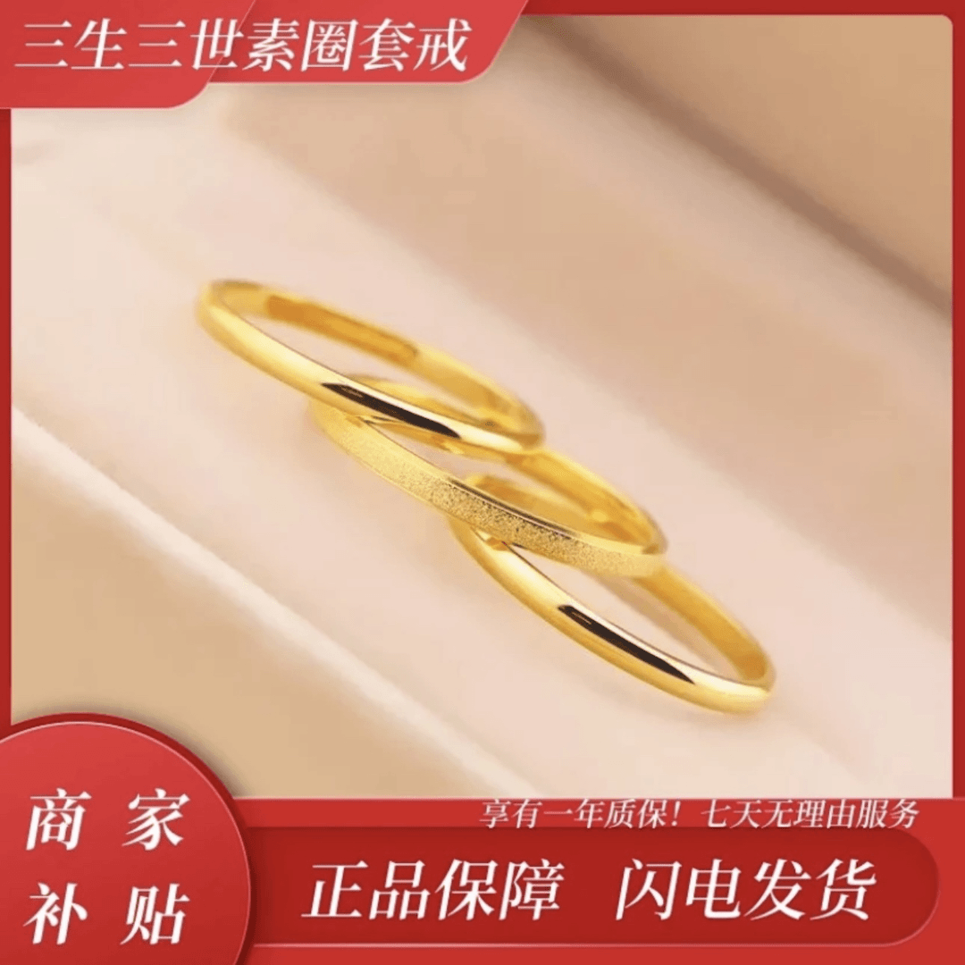 【专柜同款】高级感三生三世三件套经典升级版时尚套戒L-1