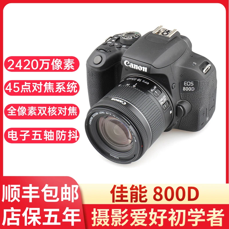 99新 Canon/佳能 800D 850D入门级人像单反学生款照相机高清旅游