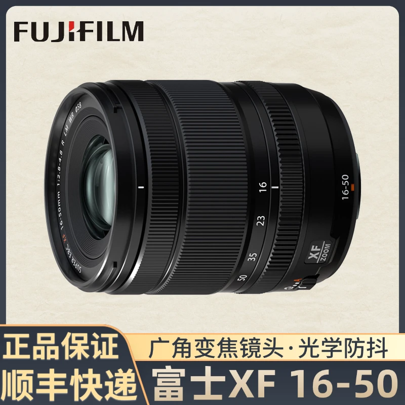 准新品 Fujifilm/富士 XF 16-50mm F2.8-4.8一镜走天下拍人像镜头