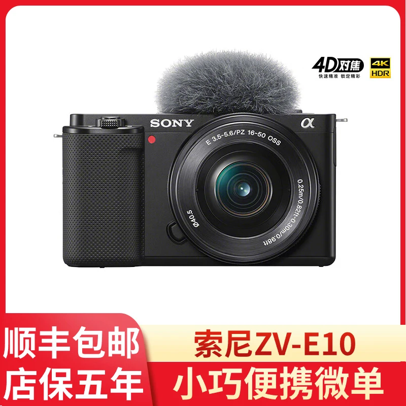 准新品 Sony/索尼 ZV-E10微单套机小巧便携高清Vlog视频美颜