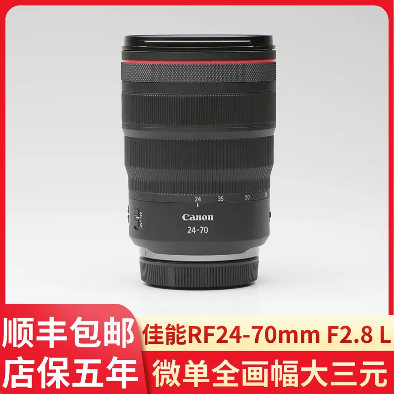 准新品 Canon/佳能 RF24-70mm F2.8 L IS USM红圈全画幅微单镜头