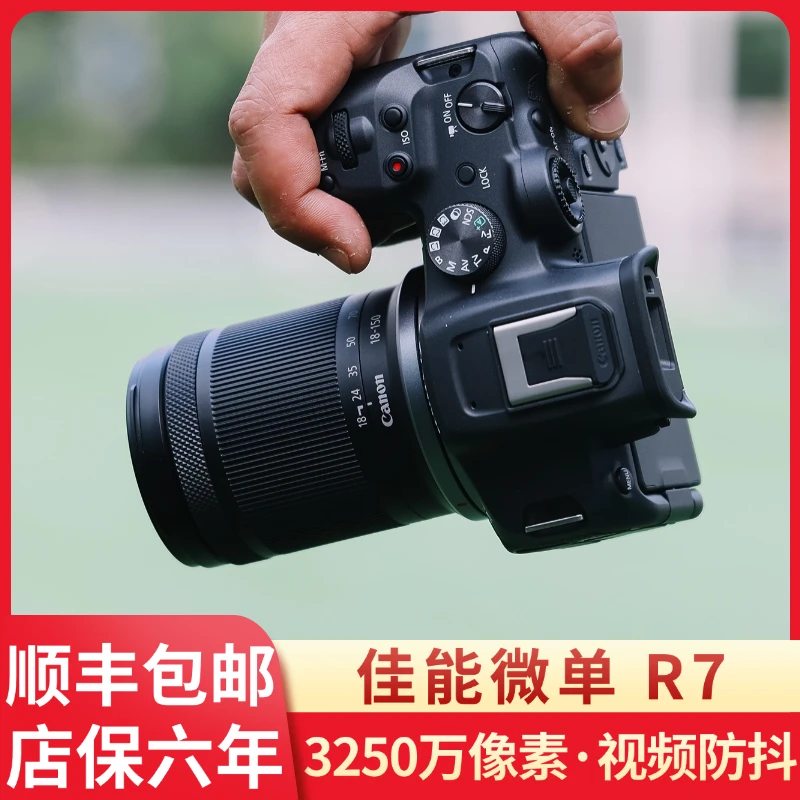 未拆封 Canon/佳能 【6期免息】R7专业微单数码照相机vlog视频直播