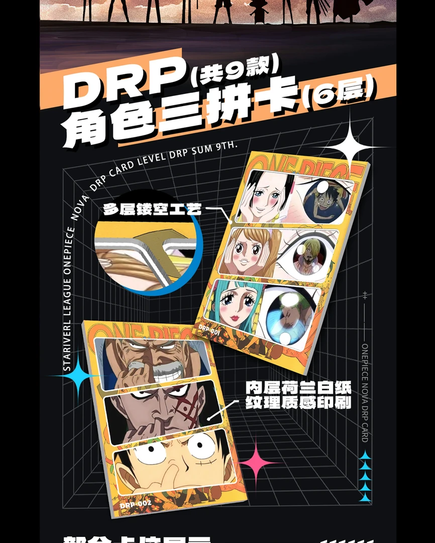 [普卡]星河卡盟海贼王卡片大合集收藏卡片直角厚卡