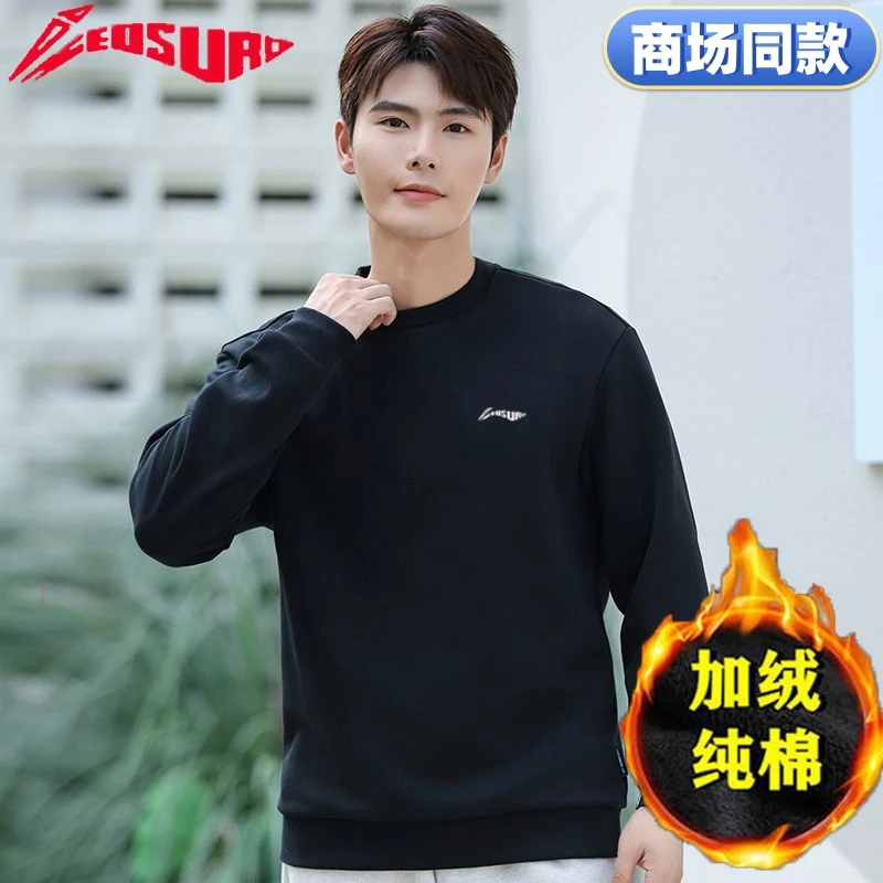 李宁飞电秋冬季纯棉卫衣男女宽松潮流长袖加绒加厚圆领打底衫上衣