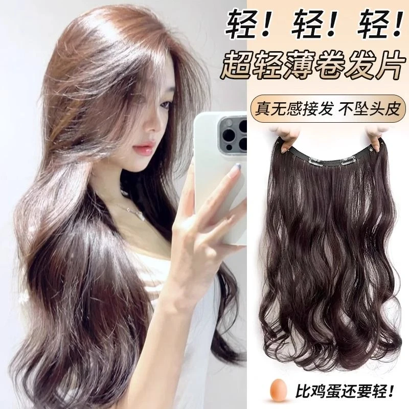 假发女轻薄一片式长卷发接发片自然无痕高颅顶隐形增发量头顶补发