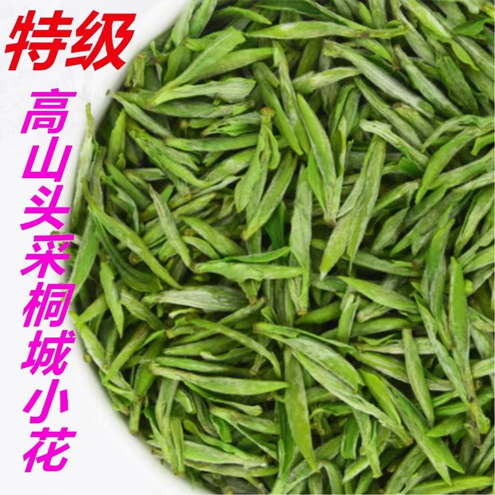 正宗明前头采2025年新茶桐城小花高山绿茶小兰花250克500克礼盒