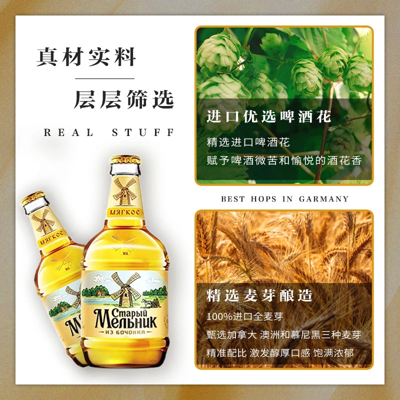 正宗俄罗斯原装进口老米乐精酿啤酒麦芽整箱高度啤酒24年11月17产