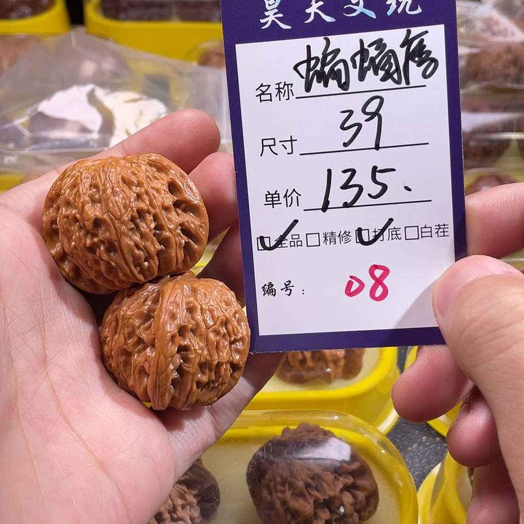 文玩核桃把件文玩核桃08