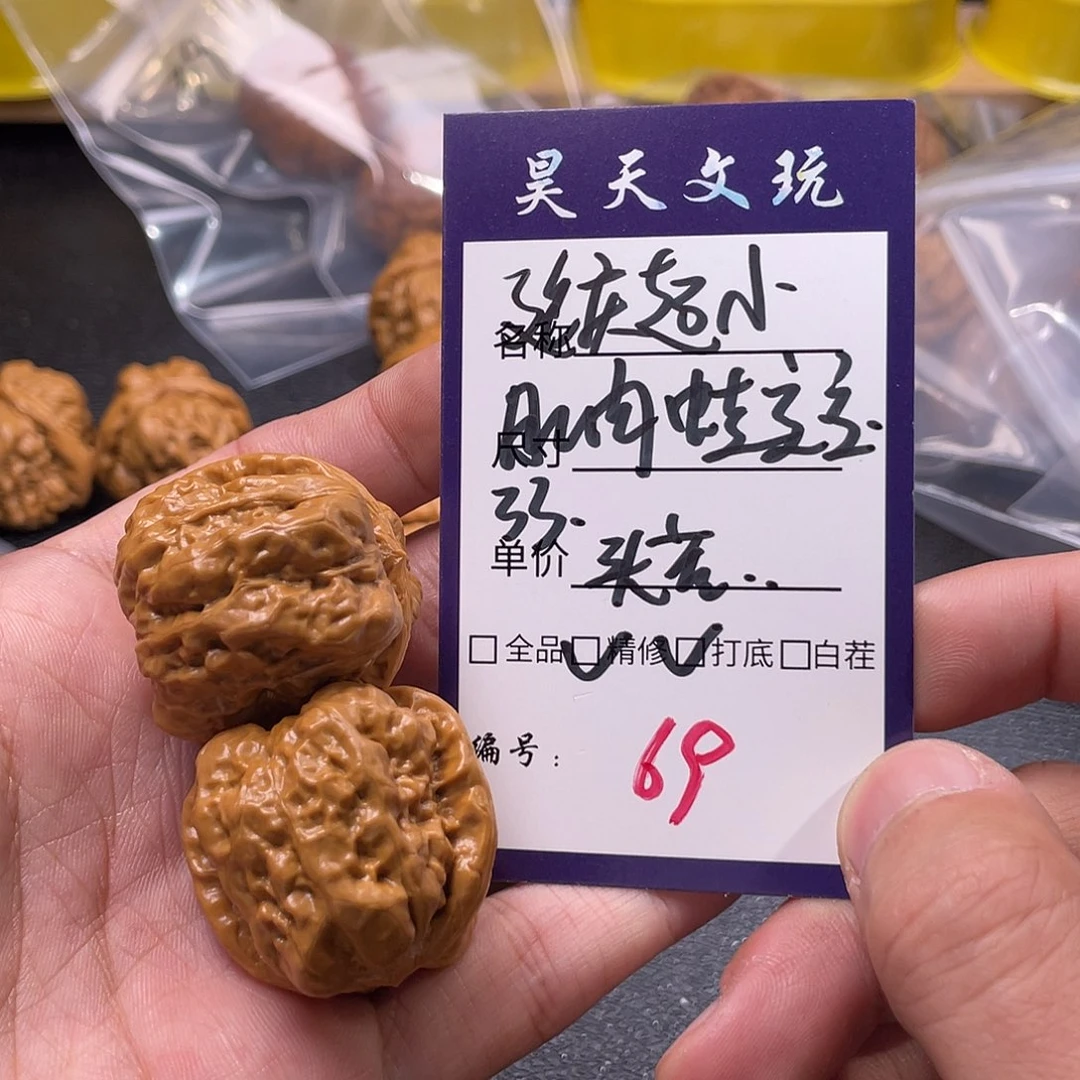 文玩核桃把件文玩核桃69