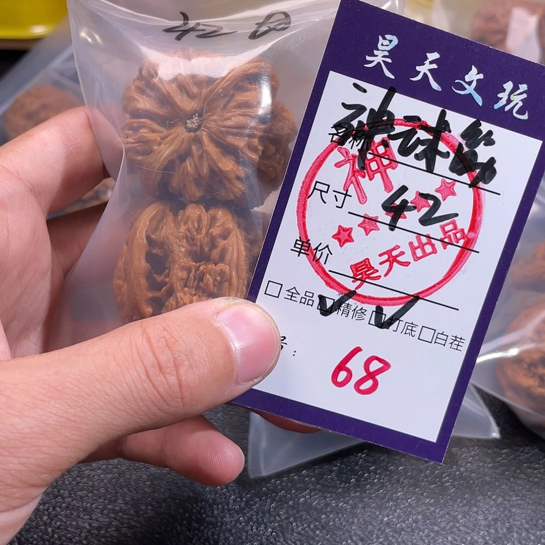 文玩核桃把件文玩核桃68