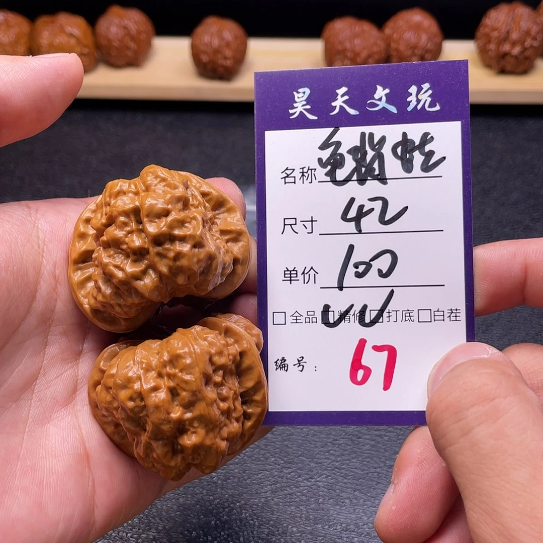 文玩核桃把件文玩核桃67