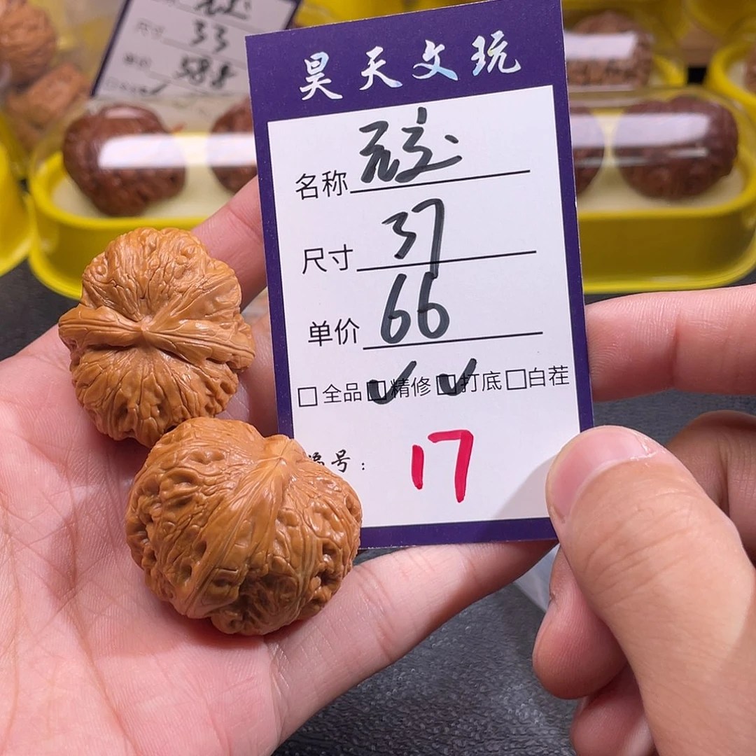文玩核桃把件文玩核桃17