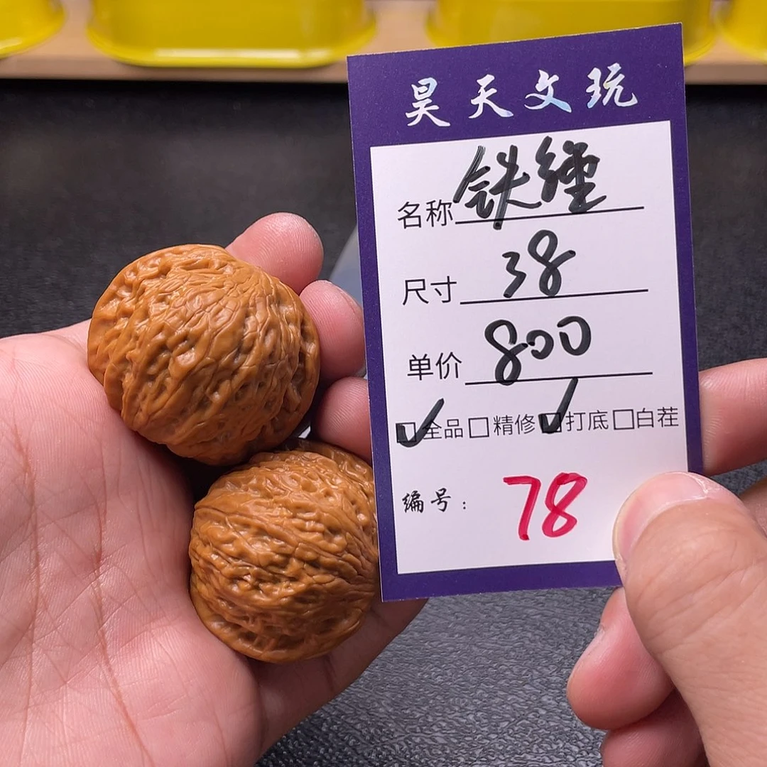 文玩核桃把件文玩核桃78