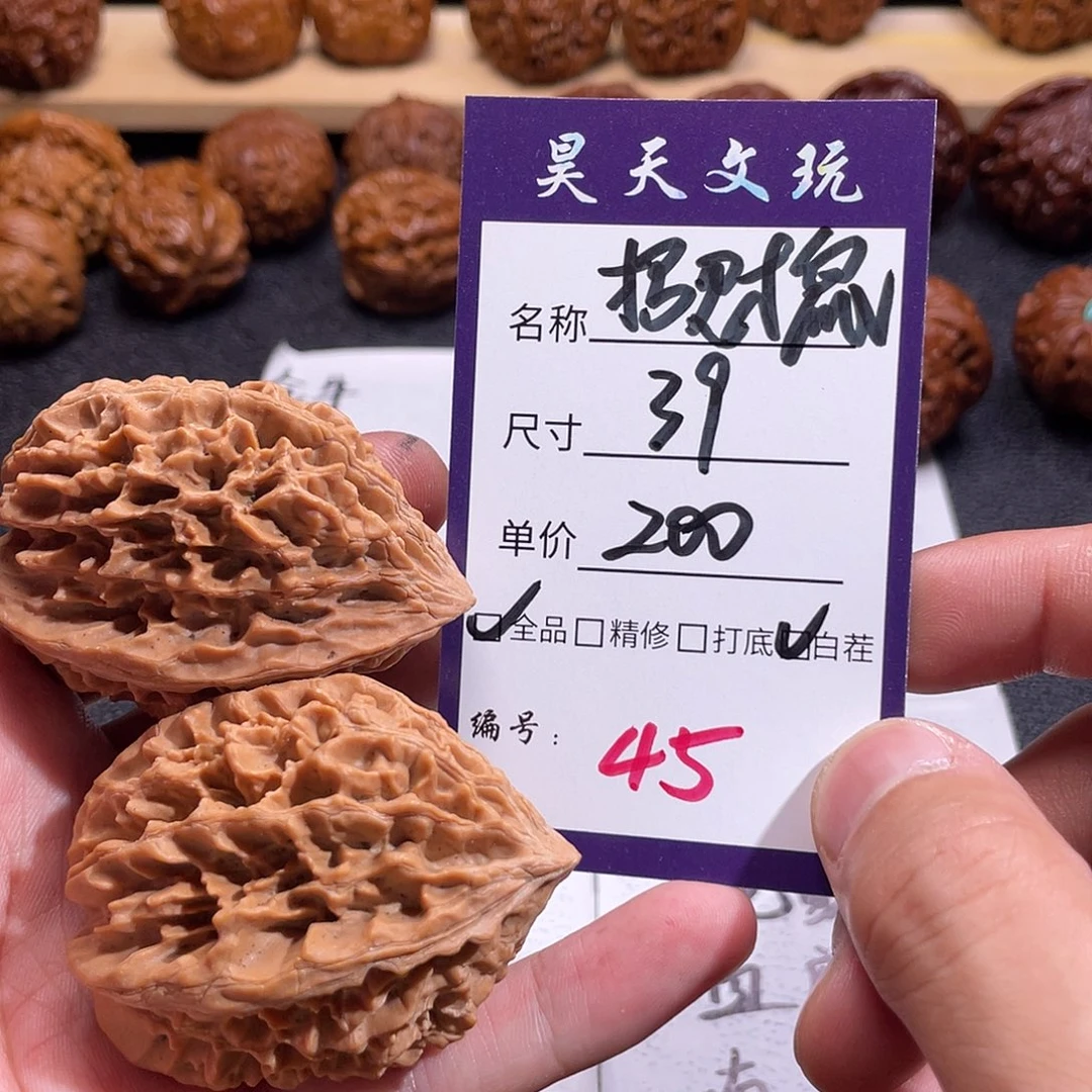 文玩核桃把件文玩核桃45