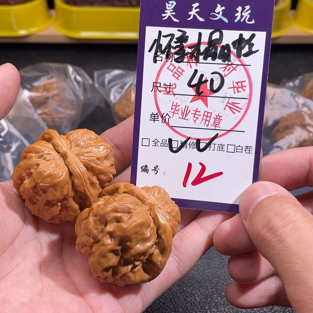 文玩核桃把件文玩核桃12