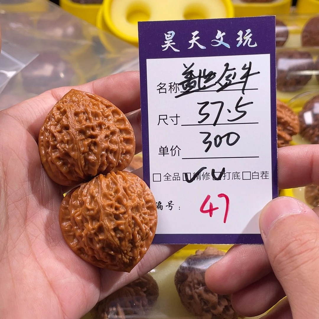文玩核桃把件等*文玩核桃47
