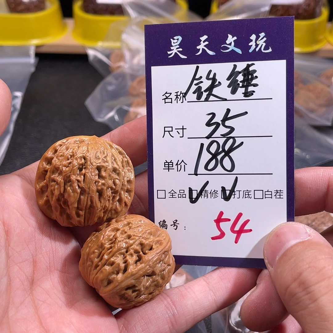 文玩核桃把件文玩核桃54
