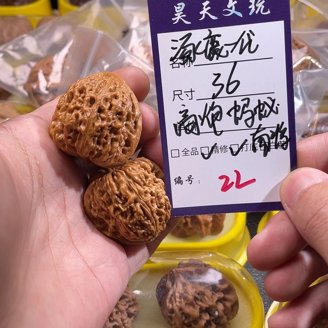 文玩核桃把件文玩核桃22
