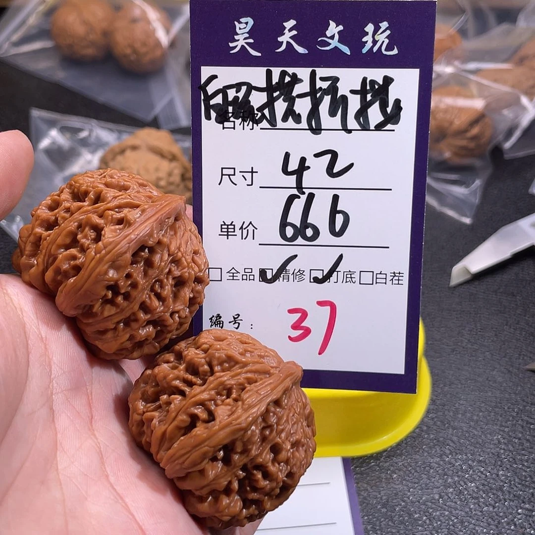 文玩核桃把件Z****0文玩核桃37