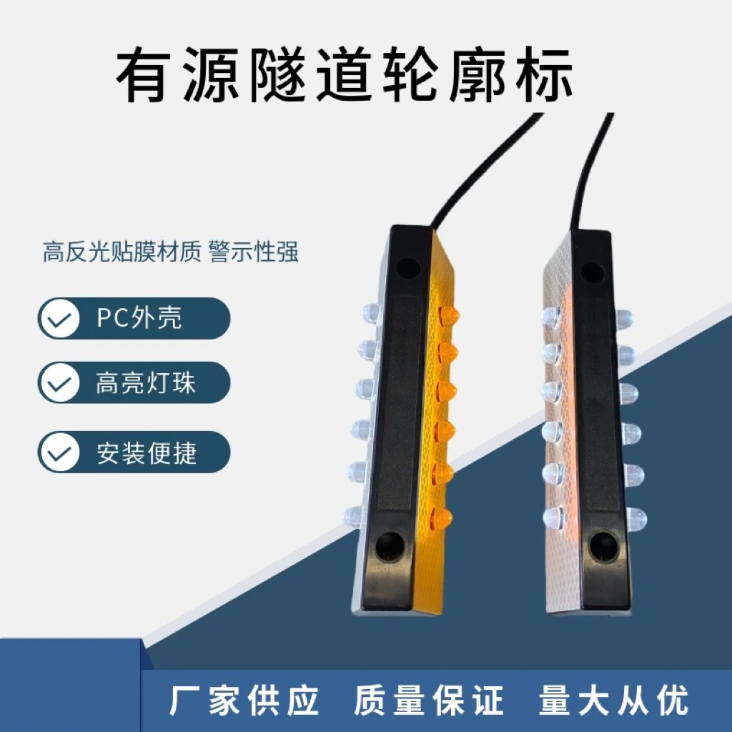 有源24V隧道诱导灯梯形发光轮廓标长条形黄白LED同步闪烁警示道钉