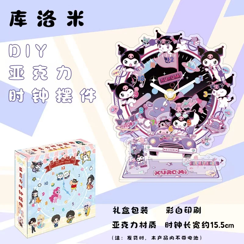 537 DIY时钟 直播间实物为准 文具礼盒