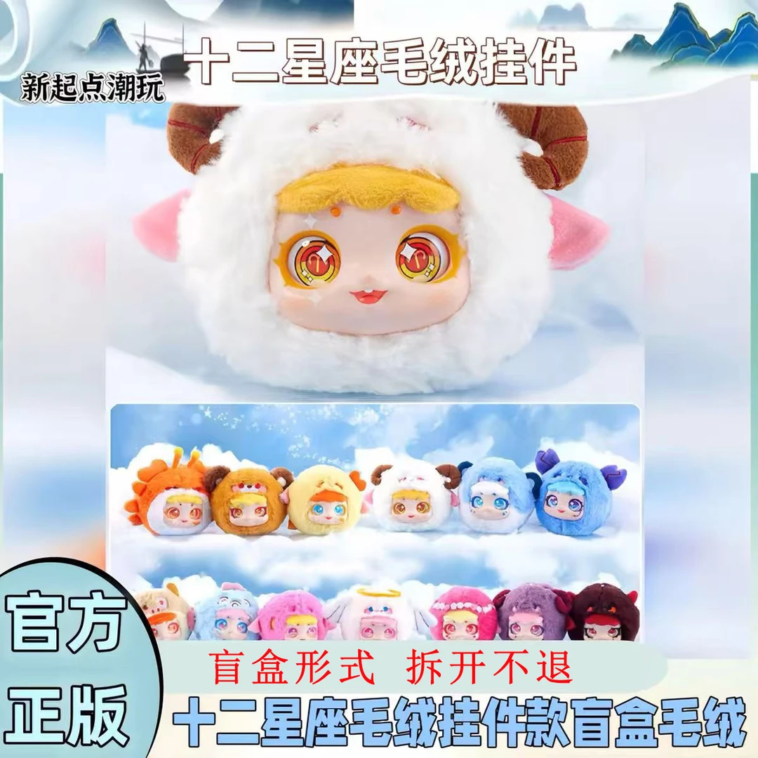 612 十二星座盲盒（拆开不退） 直播间实物为主 文具礼盒