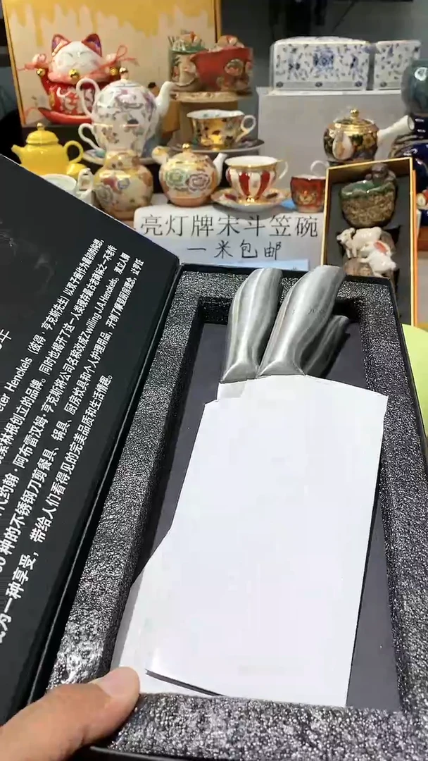 【闪购商品】瓷其他1