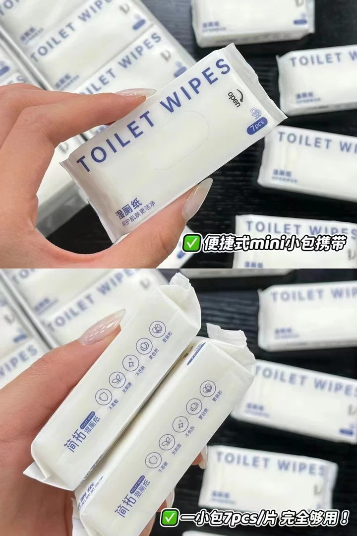 【品牌尖货】可冲散 带包装湿厕纸