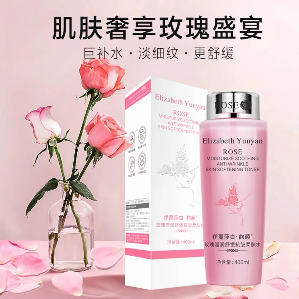 院线产品 伊丽莎白 玫瑰莹润舒缓柔肤水