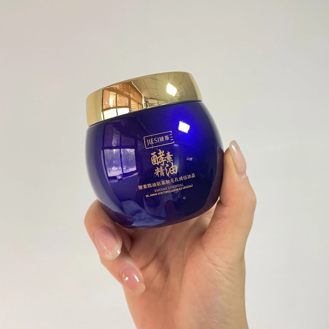 酵素精油氨基酸毛孔清洁冰晶去角质 清洁乳