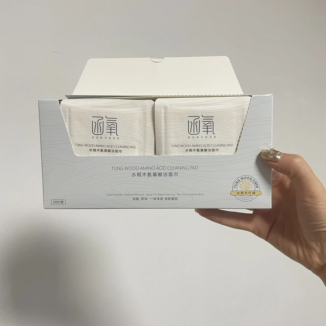函氧水桐木氨基酸卸妆洁面巾