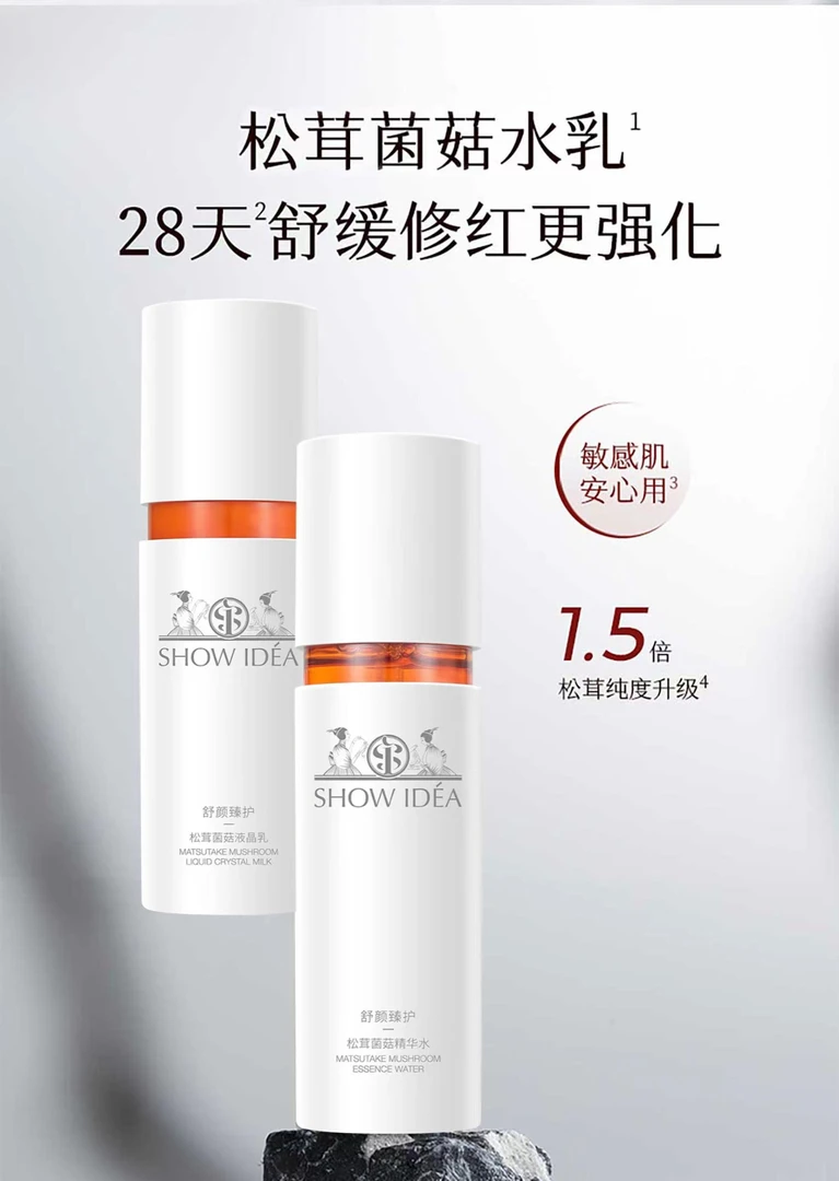 【品牌尖货】意塑  水乳