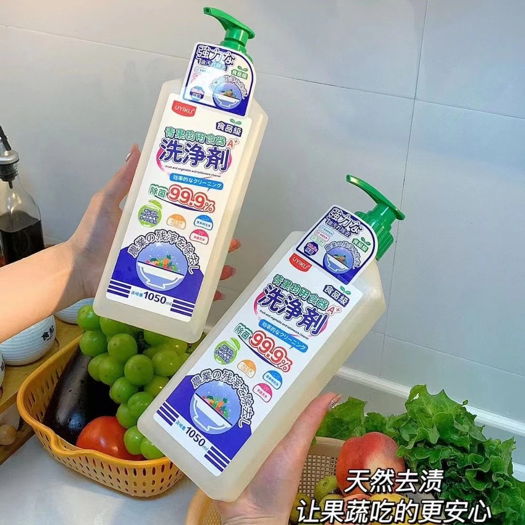 【出日单】食品级 蔬果清洗剂  可当洗洁精