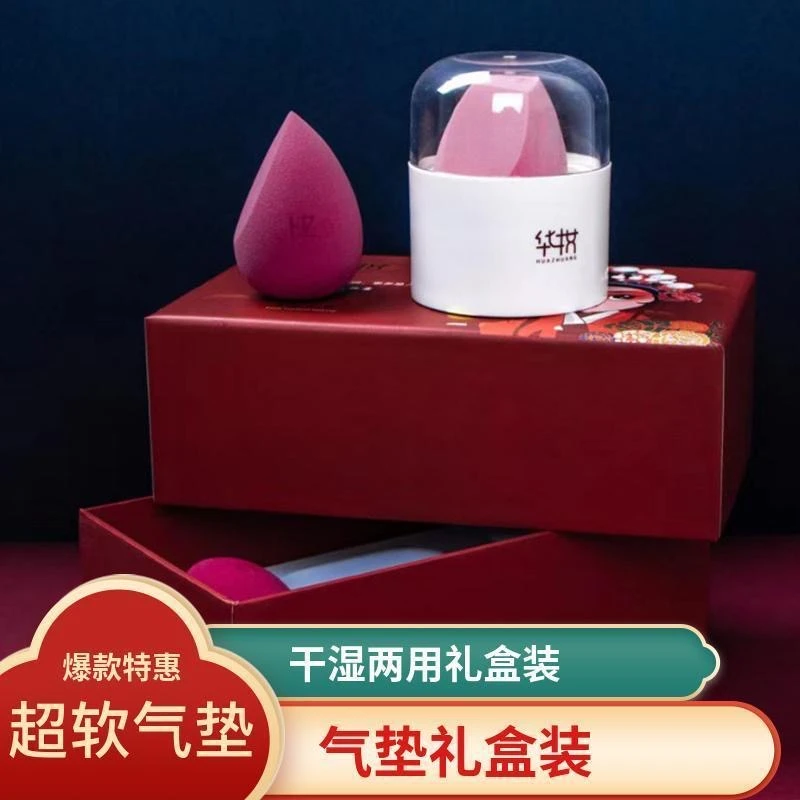 【品牌尖货】高质量 美妆蛋套装