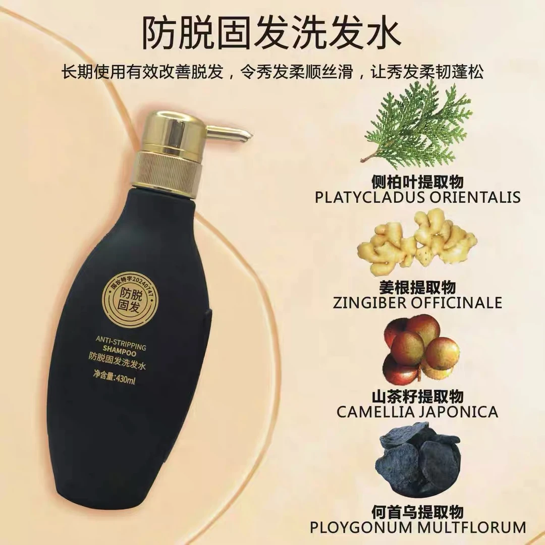 【明星代言款】固发洗发水 控油蓬松去屑止痒 无硅油