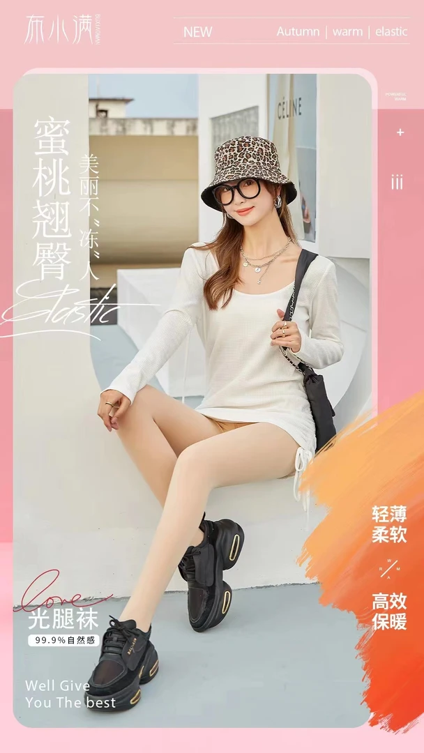 【品牌尾单】光腿神器  打底裤