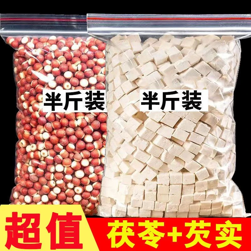 茯苓芡实 组合包邮鸡头米芡实米正品新货茯苓熬粥煲汤泡茶