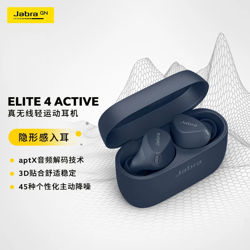 9新 jabra/捷波朗 Elite4A真无线蓝牙耳机主动降噪运动防水音乐1